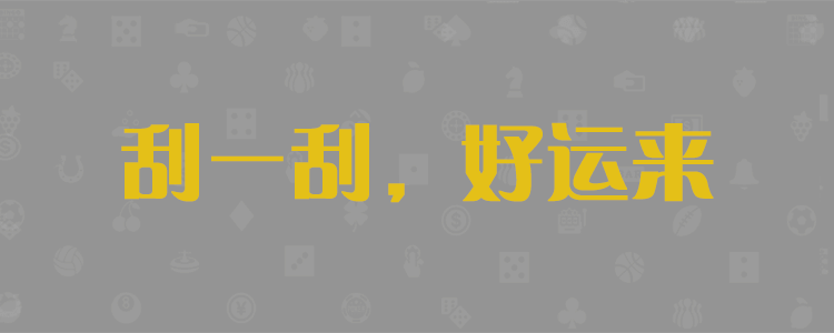 加拿大28在线预测,加拿大预测,pc预测28黑马在线预测,开奖结果查询,神测网,加拿大28开奖预测,在线结果急速网,结果查询,PC28走势图分析